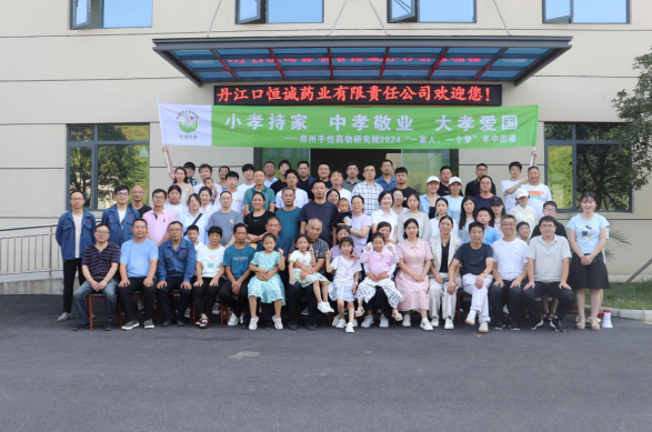 “一家人，一個夢，與奮斗者共享” ——公司2024年武當山丹江口年中團建圓滿舉行